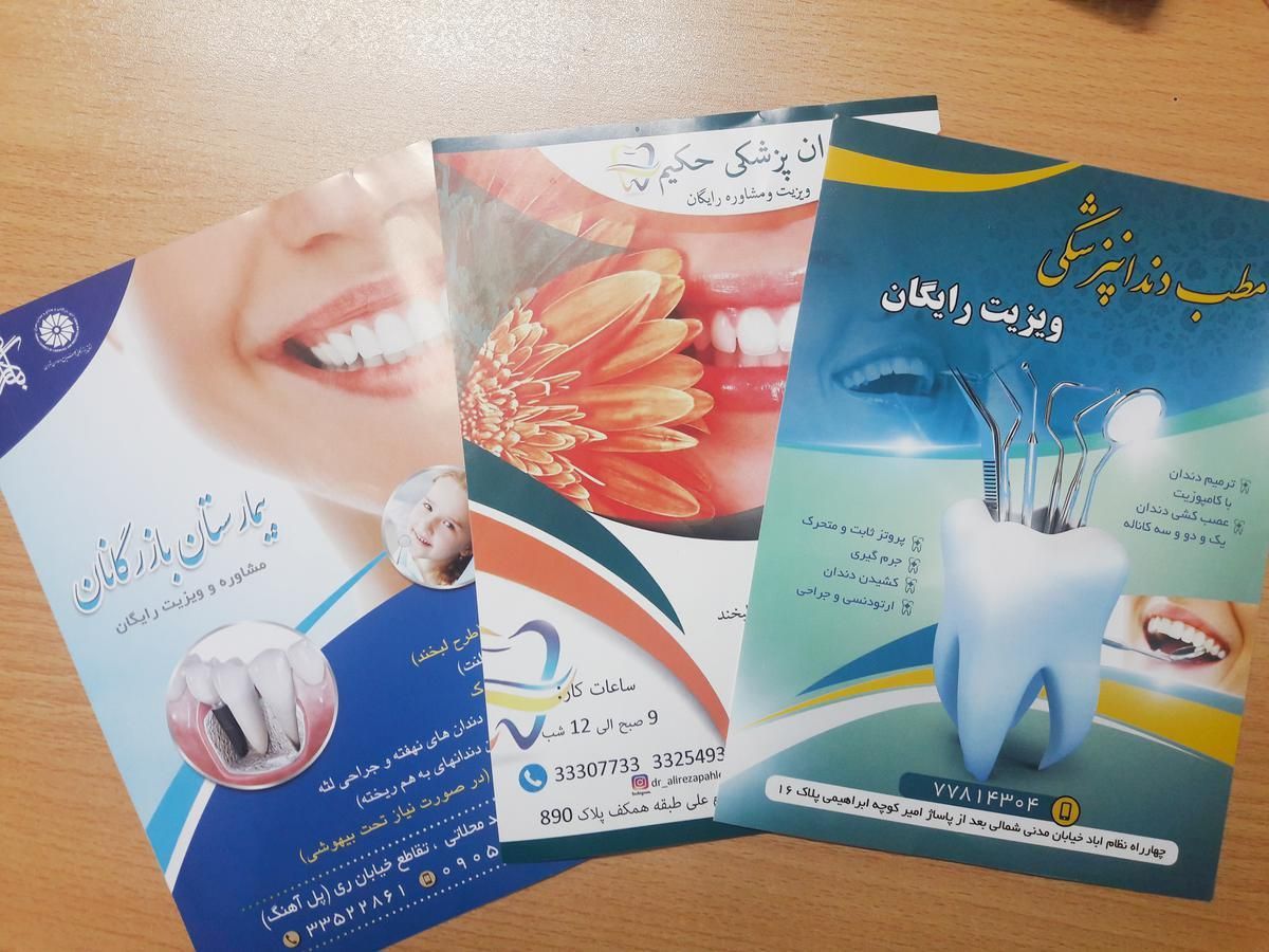 طراحی و چاپ افست تراکت ، کارت ویزیت ، پاکت ، سربرگ|خدمات رایانهای و موبایل|تهران, بهارستان|دیوار