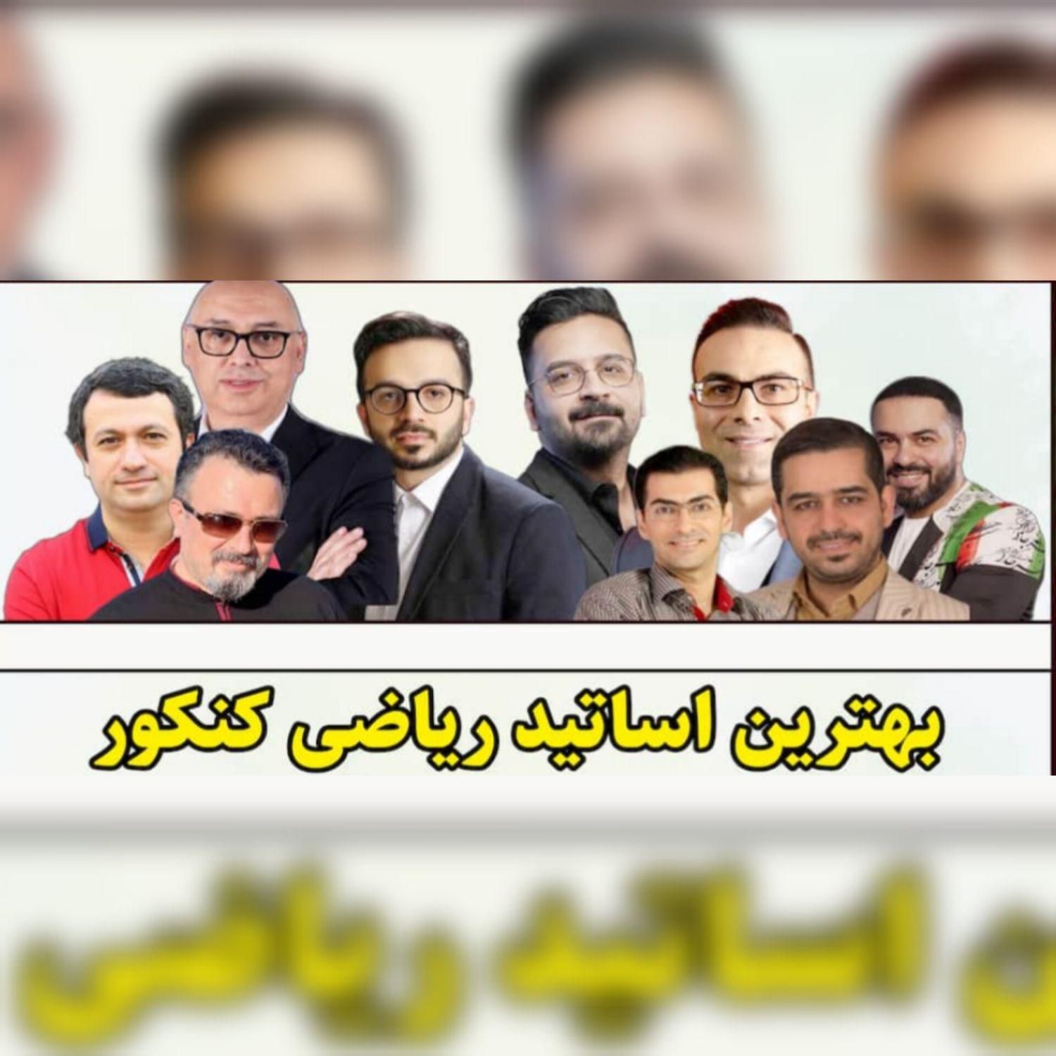 فیلم آموزش امتحان نهایی ارتقا معدل تیزهوشان کنکور|کتاب و مجله آموزشی|مشهد, سجاد شهر|دیوار