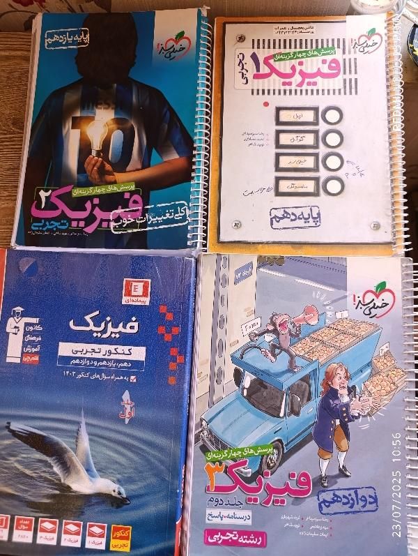 کتاب تست کنکور تجربی  مبتکران، خیلی سبز، قلمچی|کتاب و مجله آموزشی|شاندیز, |دیوار