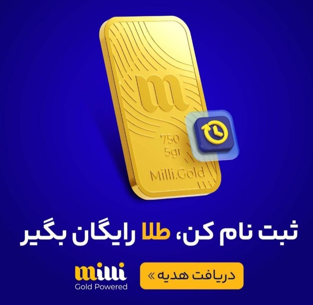 کد دعوت میلی بزنید براتون پول واریز میکنم|کارت هدیه و تخفیف|نهاوند, |دیوار