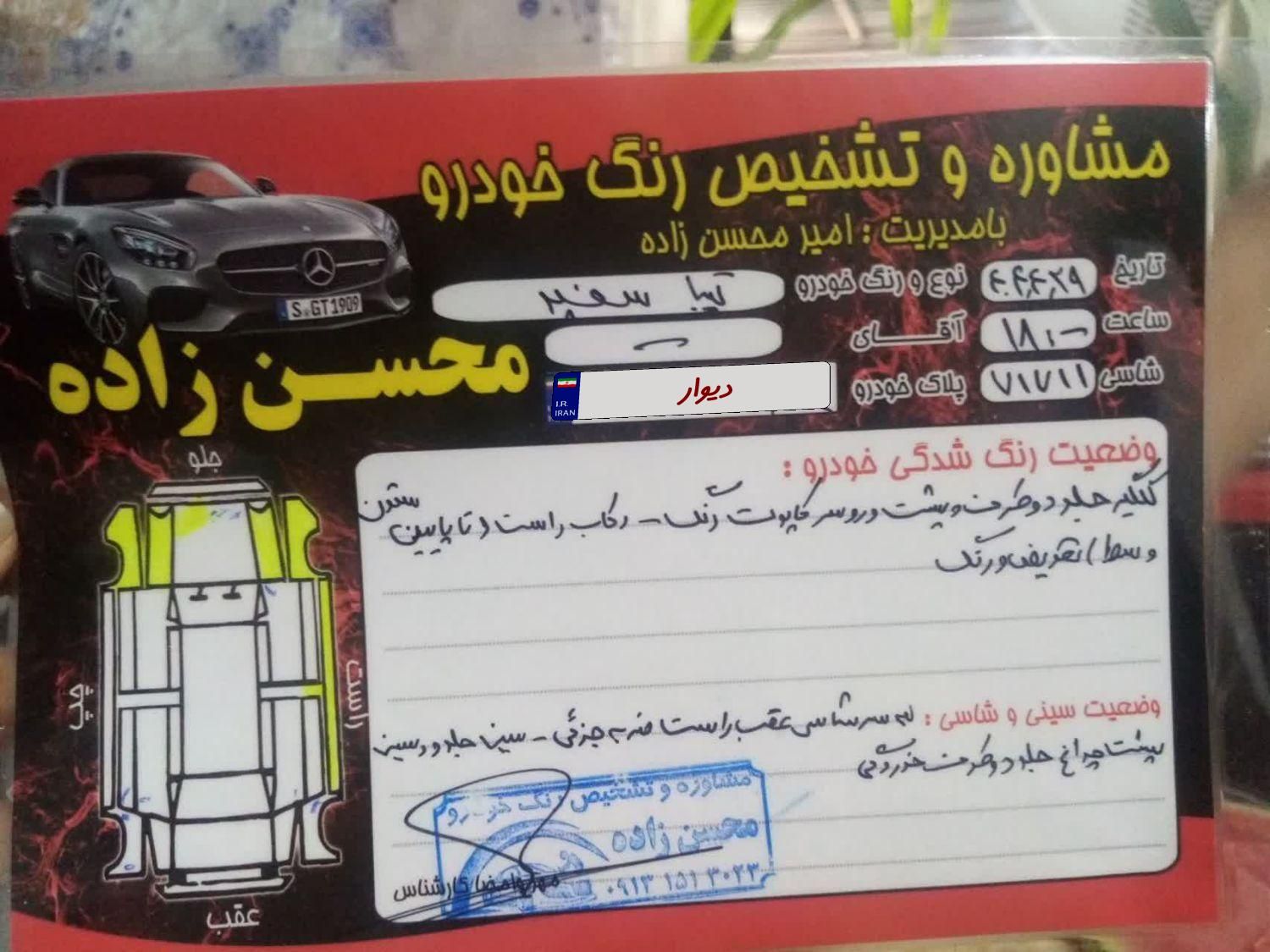 تیبا صندوق‌دار LX، مدل ۱۳۹۳|خودرو سواری و وانت|یزد, |دیوار