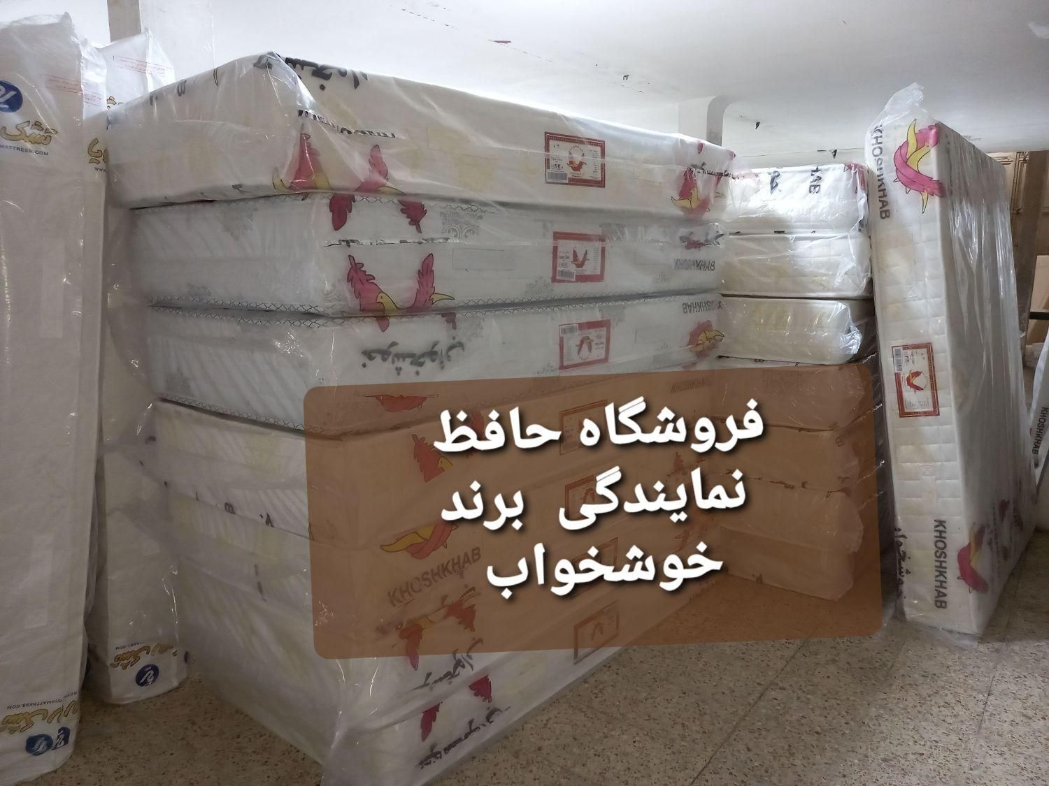 نمایندگی تشک خوشخواب|تخت و سرویس خواب|اهواز, نادری|دیوار
