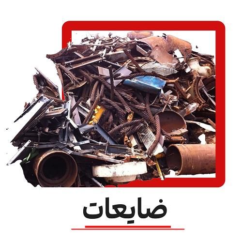 آهن مس المینیوم|عمده‌فروشی|شیراز, سینما سعدی|دیوار