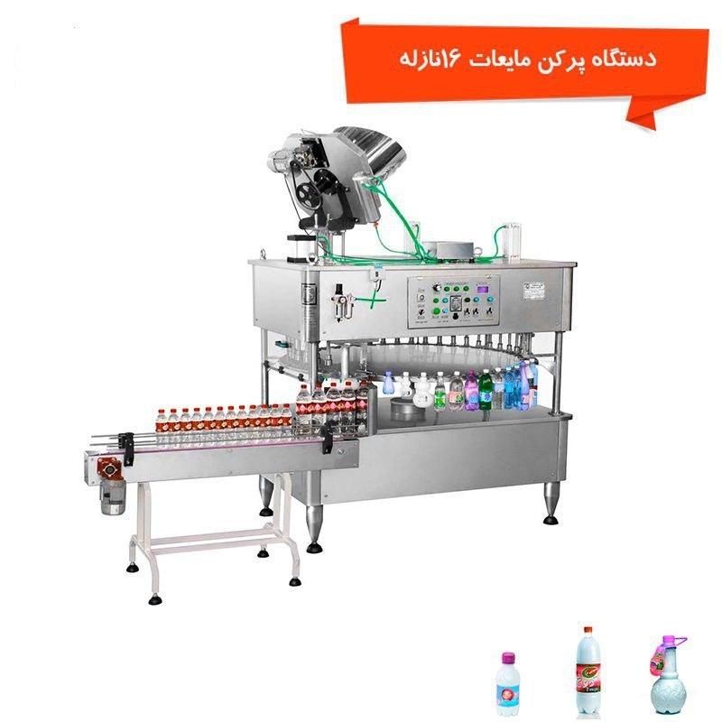 پرکن روغن و آبمیوه و عرقیات|ماشین‌آلات صنعتی|مشهد, توس|دیوار