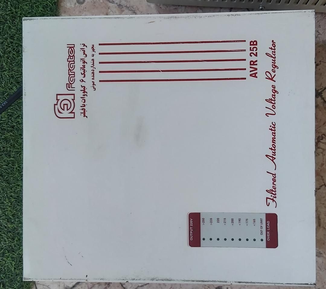 ترانس استابلایزر فاراتل کارکرده ‌(با گارانتی)|مصالح و تجهیزات ساختمان|تهران, تهرانپارس شرقی|دیوار