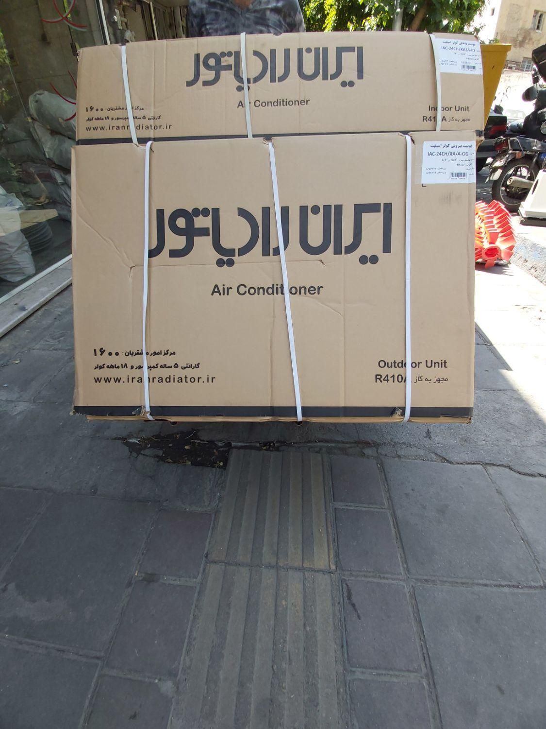 کولرگازی اسپیلت ایران رادیاتور مدل 12000 هزار|کولر گازی و فن‌کوئل|تهران, امجدیه (خاقانی)|دیوار