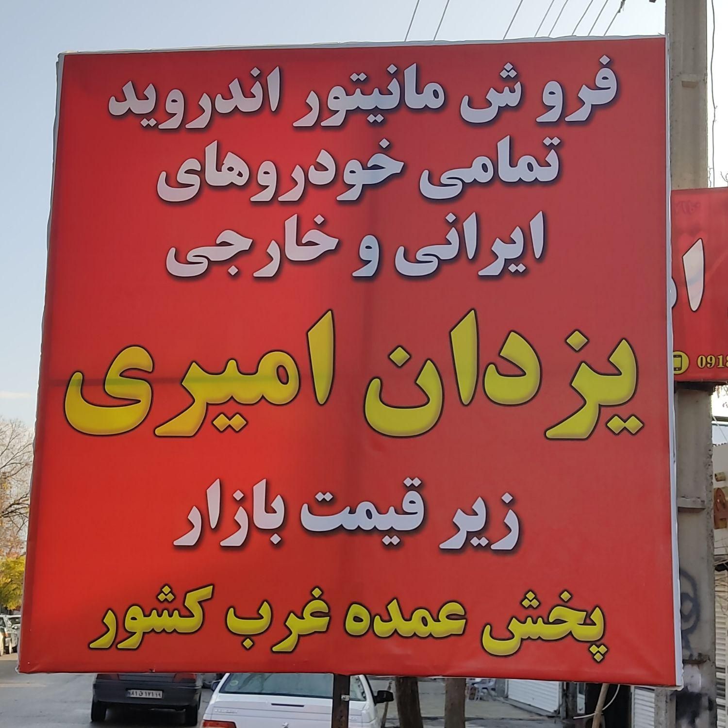 مانیتور ماشین سیستم سنگین|قطعات یدکی و لوازم جانبی|کرمانشاه, |دیوار