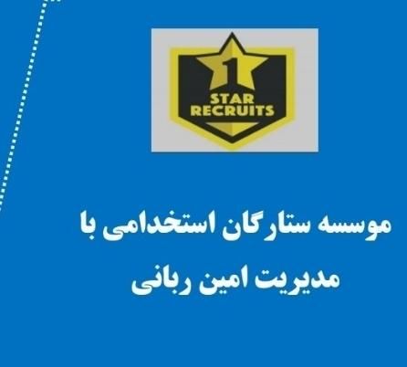 کتاب استخدامی آ.پ دبیری آموزگاری کیفیت بخشی|کتاب و مجله آموزشی|تهران, آبشار تهران|دیوار