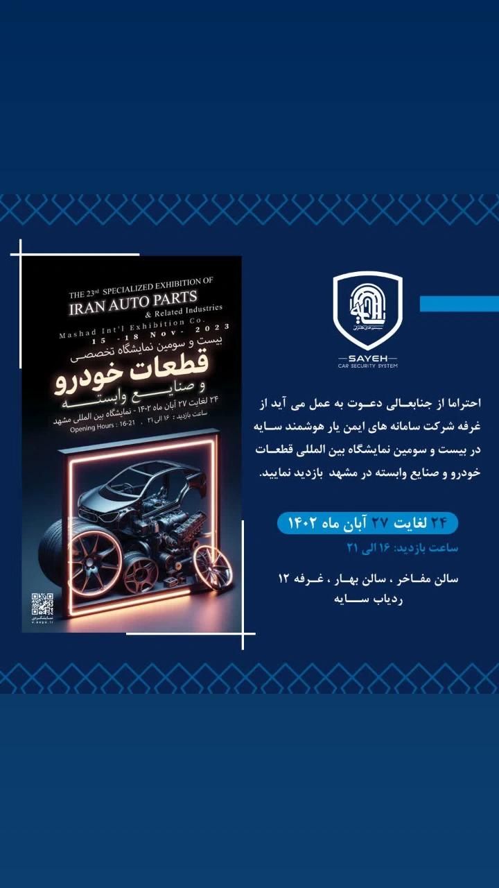 ردیاب و دزدگیر سیم کارتی سایه|قطعات یدکی و لوازم جانبی|مشهد, جانباز|دیوار
