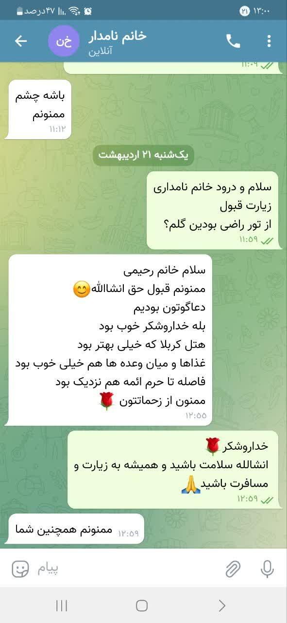 **کربلا و نجف  منتظر توست بیا تا برویم**|تور و چارتر|اصفهان, سروستان|دیوار