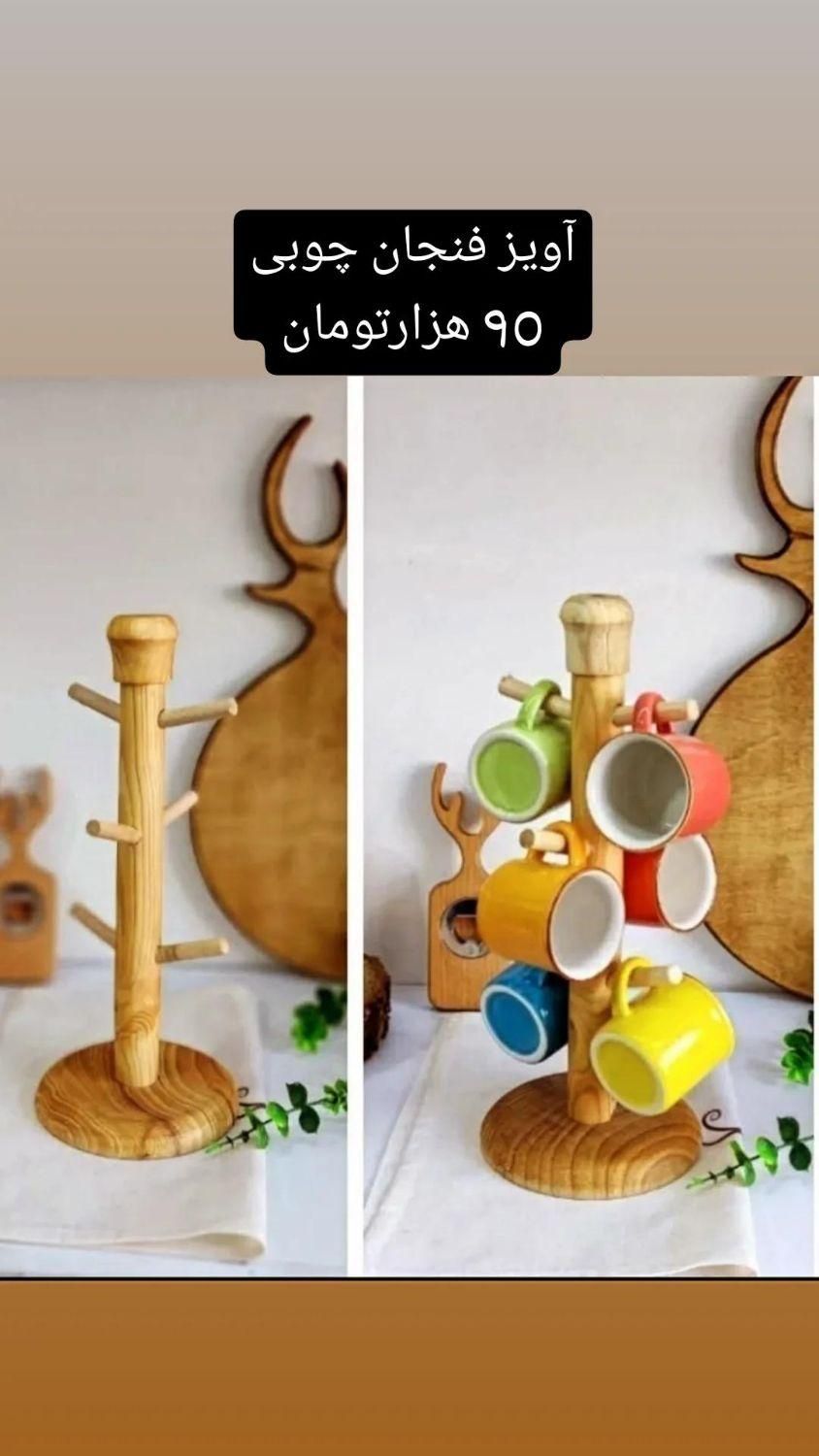 ظروف پذیرایی چوبی با قیمتی بی نظیر|ظروف سرو و پذیرایی|شیراز, لب آب|دیوار