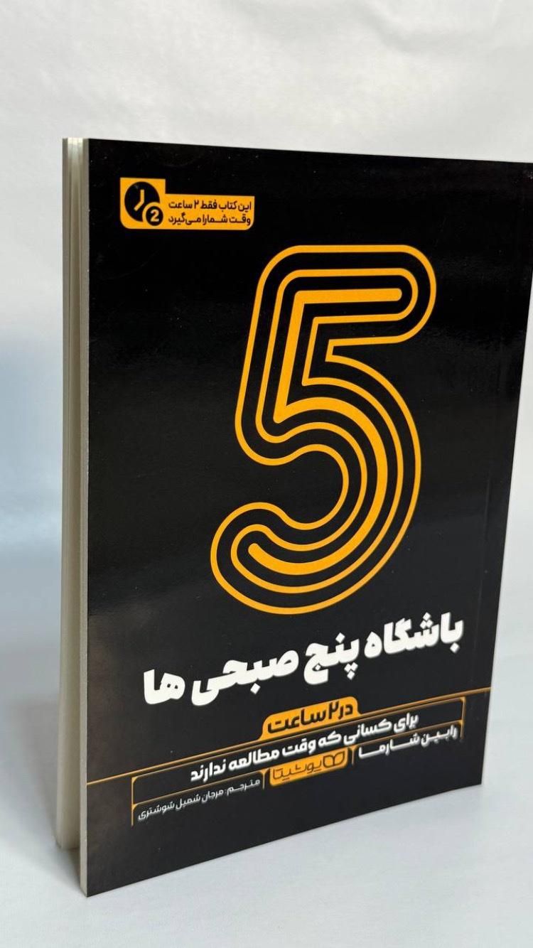 بخش کتاب|کتاب و مجله ادبی|اصفهان, آبشار|دیوار