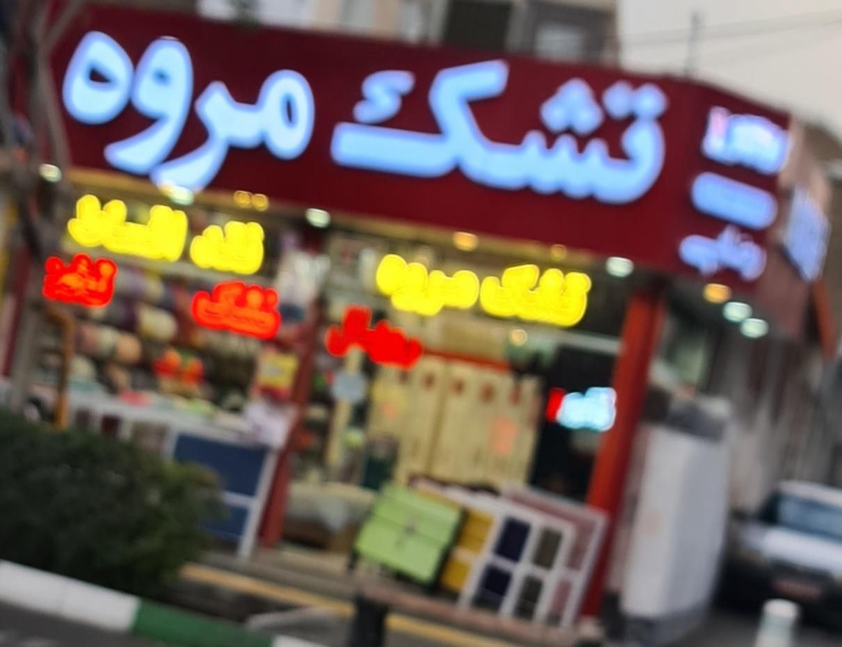فقط امروز ۵۰ درصد تخفیف تشک مدل سوپرمیکرو|تشک تختخواب|مشهد, نکاح|دیوار