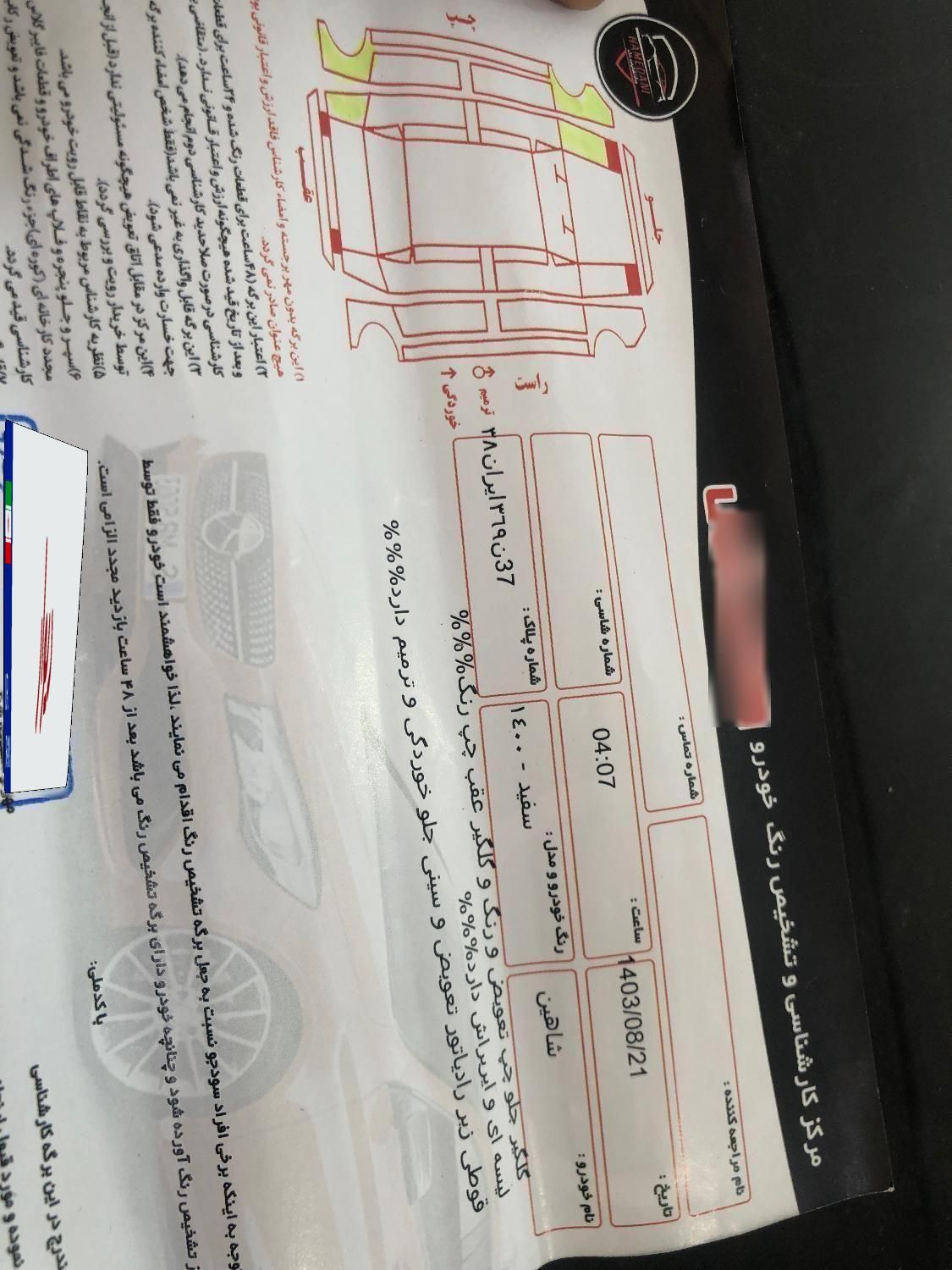 خودرو|خودرو سواری و وانت|کرج, خرمدشت|دیوار