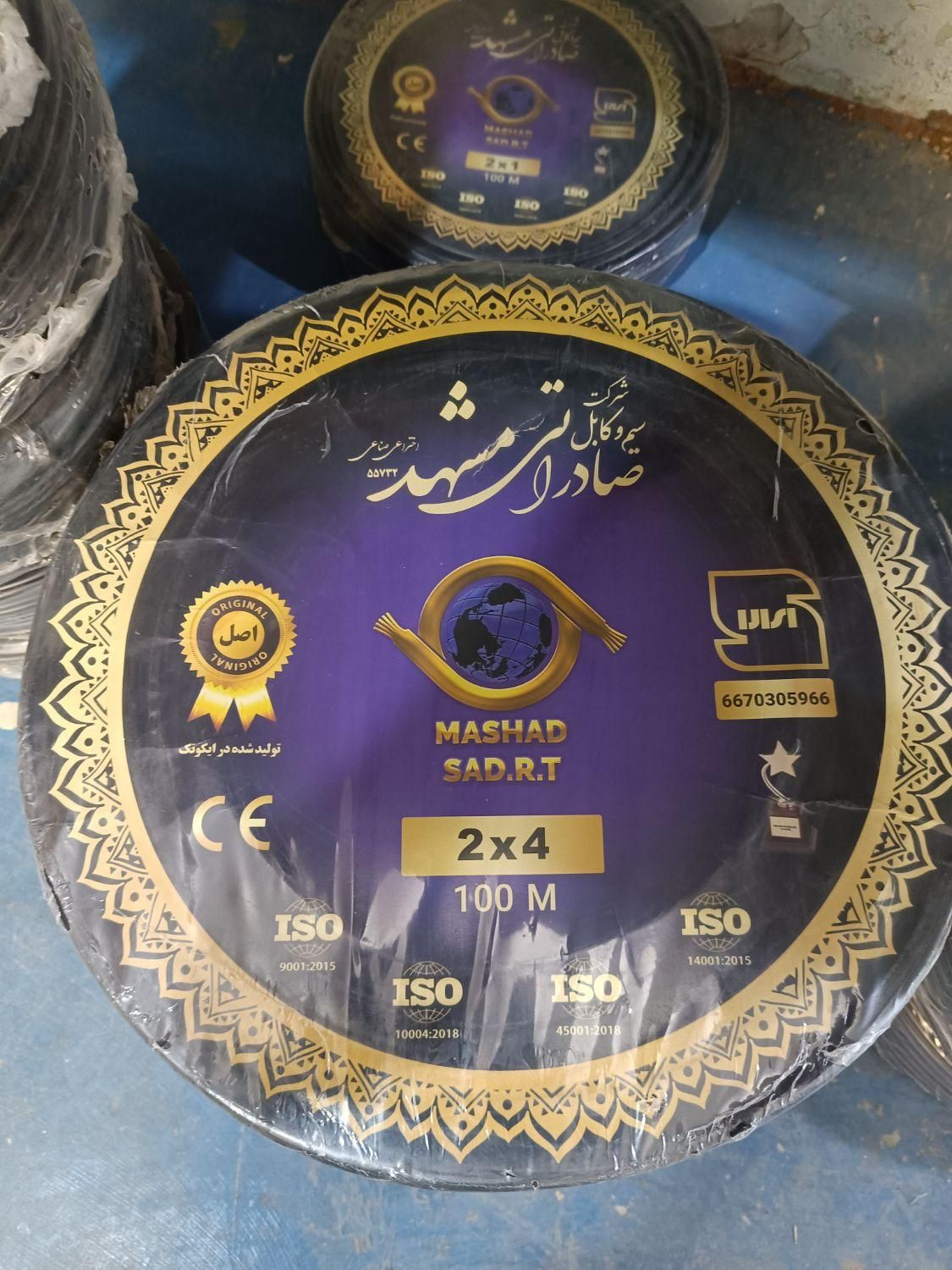 سیم و کابل برق / کالای الکتریکی و روشنایی|مصالح و تجهیزات ساختمان|مشهد, سراب|دیوار