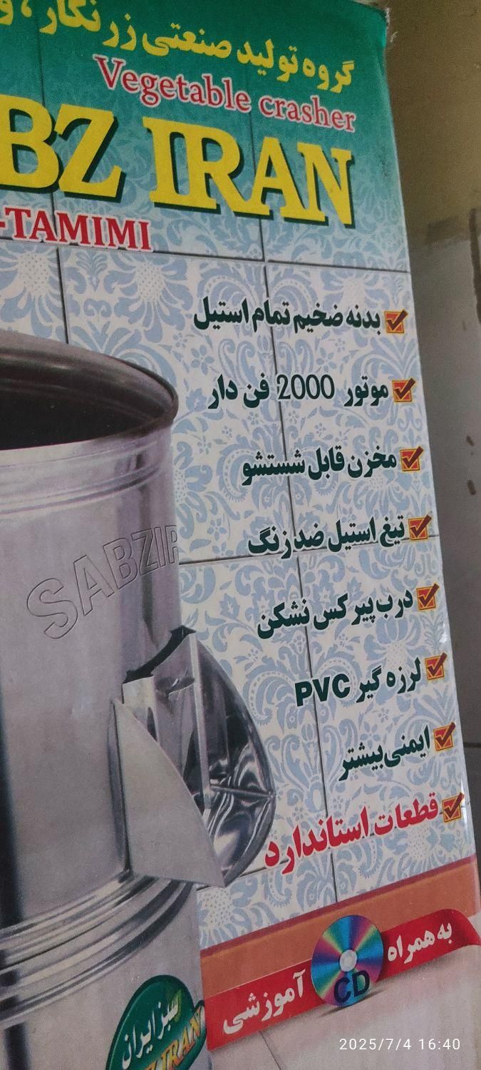 لوازم منزل|خردکن، آسیاب، غذاساز|تهران, آذری|دیوار