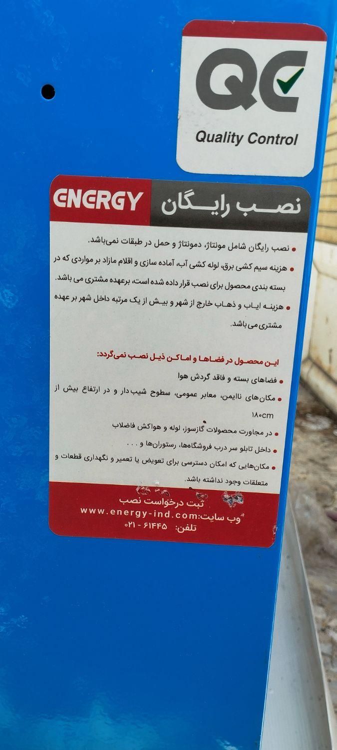 کولر سلولزی بالازن ۷۰۰۰ انرژی(کولر آبی انرژی)|کولر آبی|اصفهان, دشتستان|دیوار
