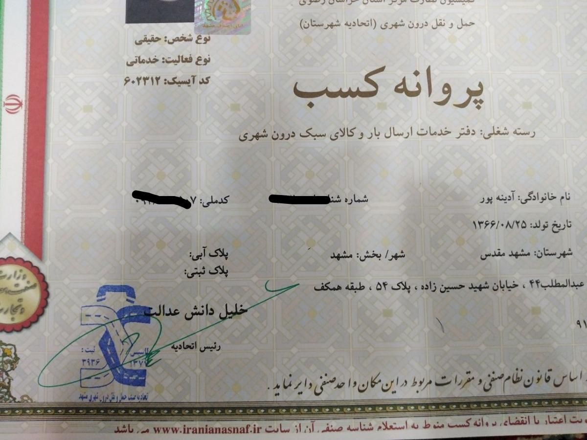 باربری اثاثیه خاور وانت نیسان کارگر رضوی بار|خدمات حمل و نقل|مشهد, گاز|دیوار