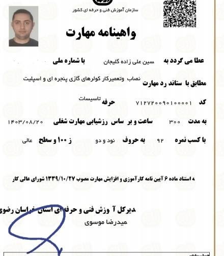 خد مات و تعمییر کو لر گازی|کولر گازی و فن‌کوئل|مشهد, احمدآباد|دیوار