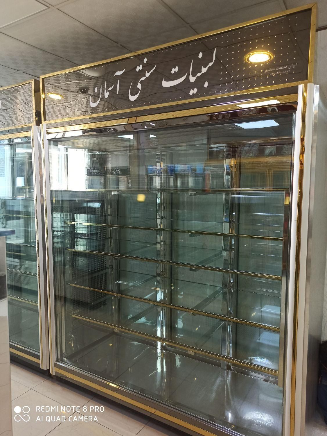 خریدار و فروشنده یخچال فریزر صنعتی،ویترینی،ایستاده|فروشگاه و مغازه|تهران, صادقیه|دیوار