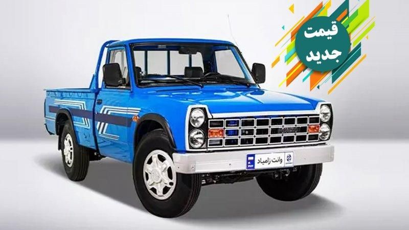 زامیاد Z 24 آپشنال، مدل ۱۴۰۴نقدواقساط ۲۴|خودرو سواری و وانت|تهران, کوی فردوس|دیوار