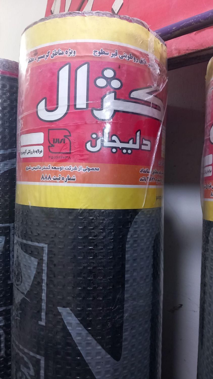خدمات ایزوگام شرق (نصب وپخش)حتی یک متر ضمانتی|خدمات پیشه و مهارت|قزوین, |دیوار