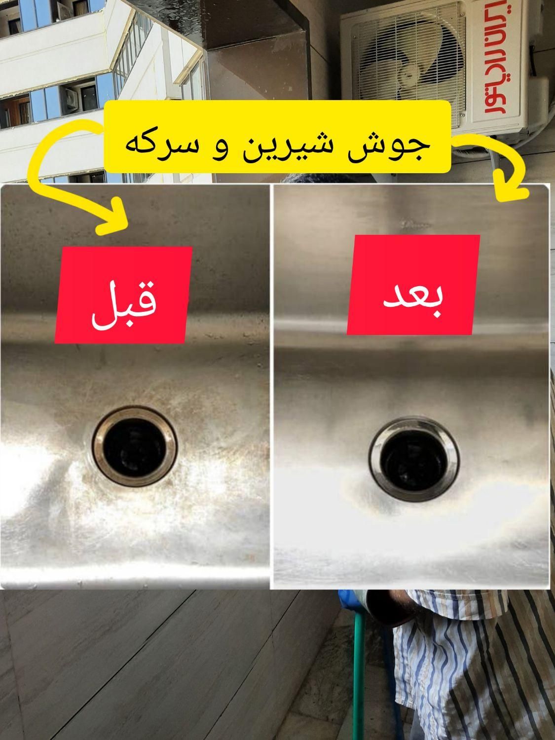 شرکت نظافتی البرز  منزل x راه پله x اداری (کل کرج)|خدمات نظافت|کرج, جهان‌شهر|دیوار