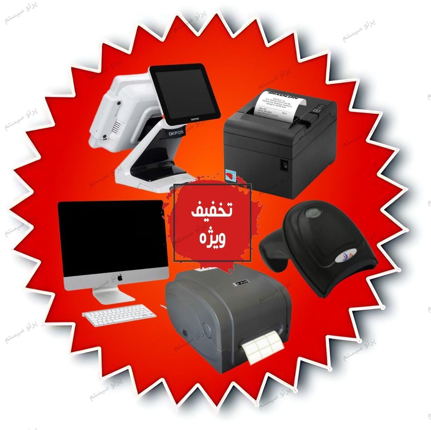 حسابداری صندوق فروشگاهی پرینتر دارhp،رمو،دلتا،میوا|فروشگاه و مغازه|اصفهان, چرخاب|دیوار