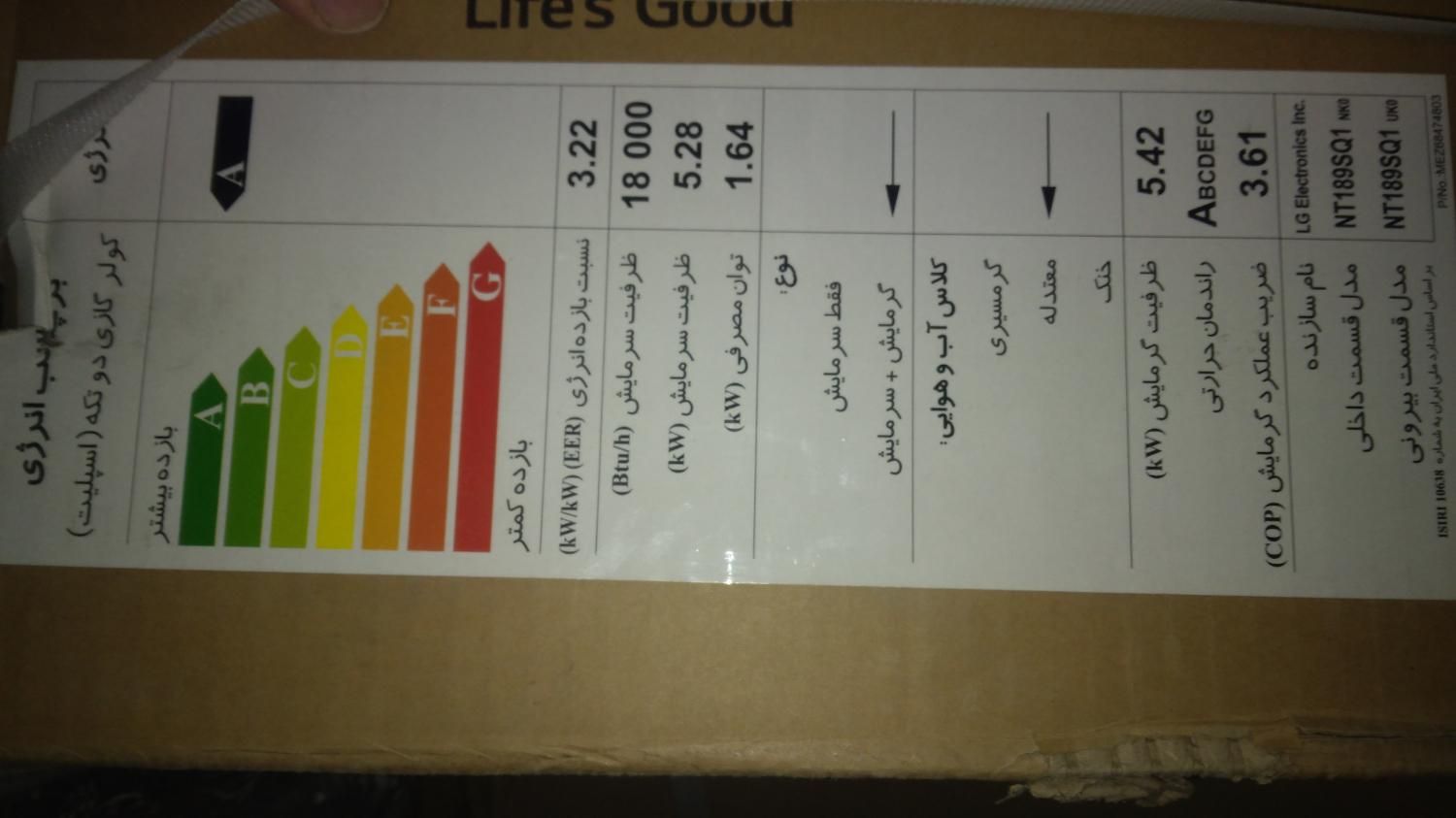 کولر گازی ۱۸هزار اینورتر ال جی LGمدل NT189SQ1|کولر گازی و فن‌کوئل|تهران, جنت‌آباد جنوبی|دیوار