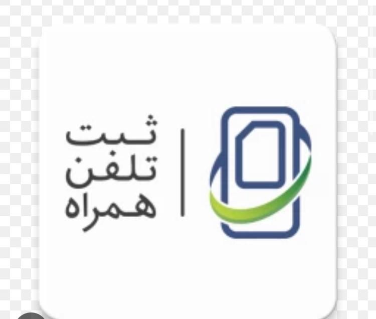 خدمات ریجستری تمامی مدل ها|خدمات رایانه‌ای و موبایل|تهران, شهرک راه‌آهن|دیوار