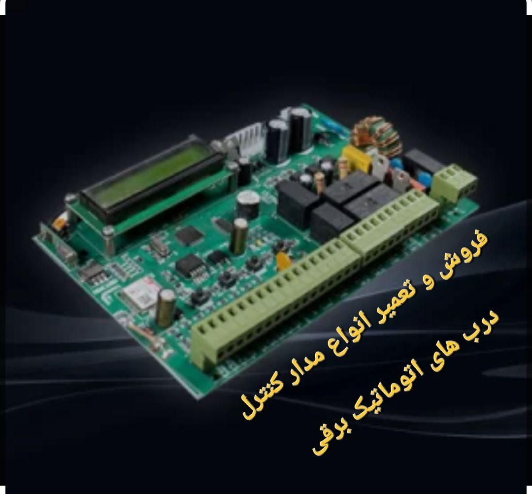 نصب و تعمیر جک پارکینگ وجک بازویی ودرب برقی ریموت|خدمات پیشه و مهارت|بندرعباس, |دیوار