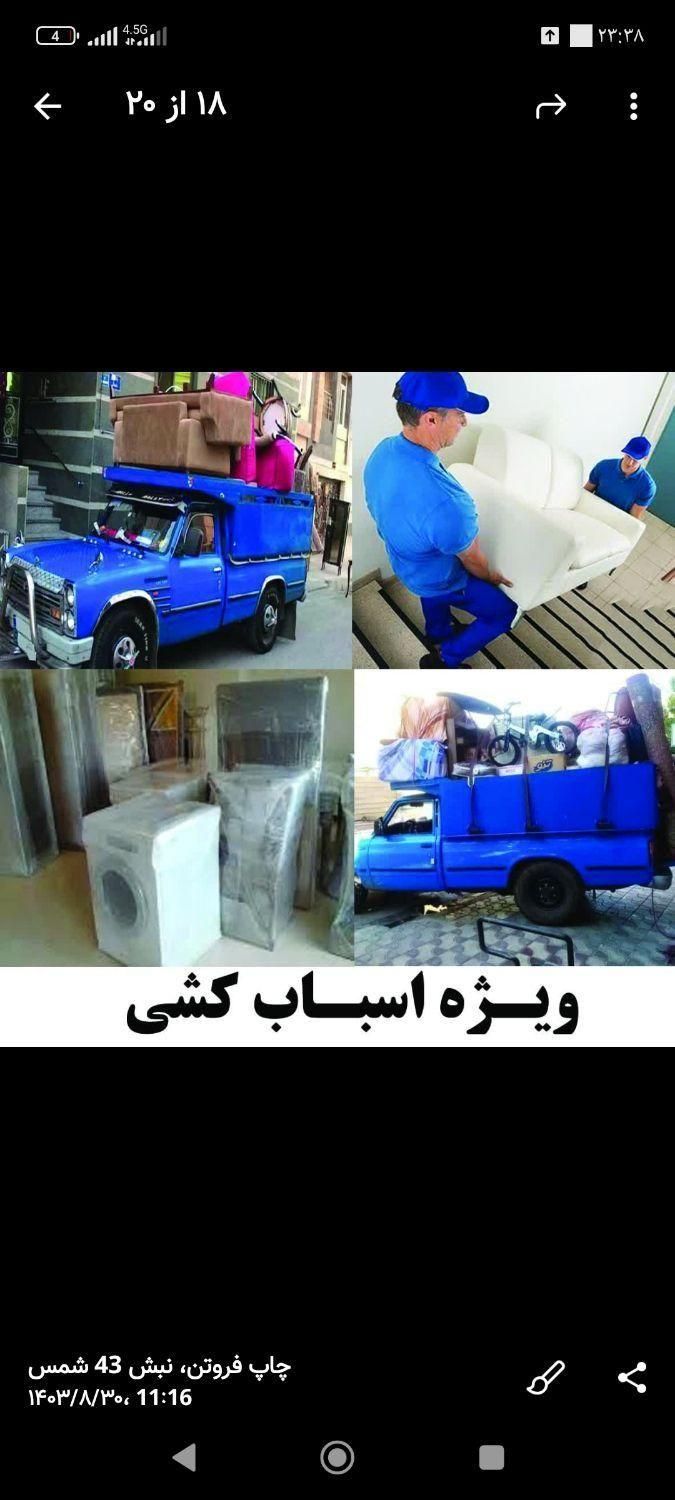 باربری جهان/ مجهز به  نیسان و کارگر/|خدمات حمل و نقل|اراک, |دیوار