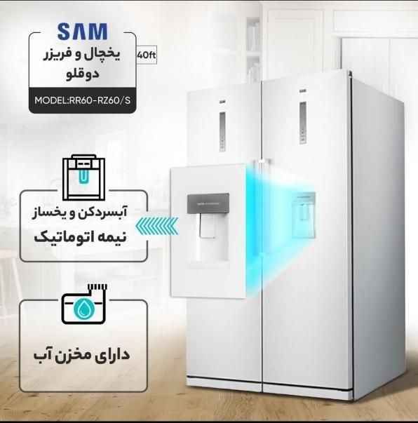 فروش یخچال دو قلوی سام(سامسونگ) به علت مهاجرت|یخچال و فریزر|فردیس, |دیوار