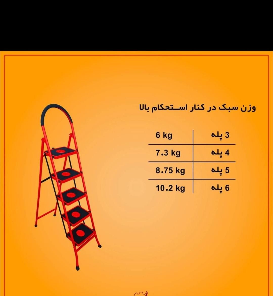 نردبان خانگی و صنعتی|ابزارآلات|دزفول, |دیوار
