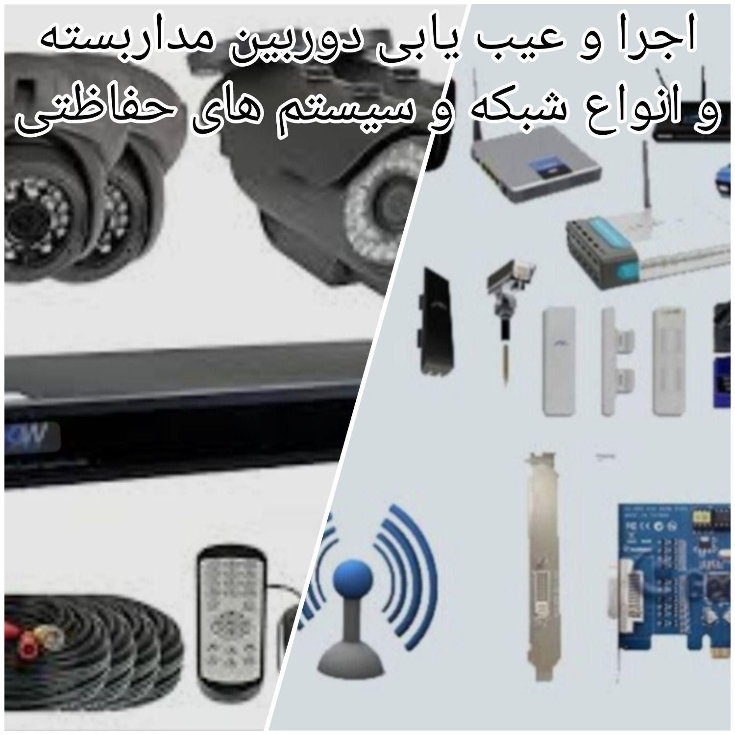 اجرا و عیب یابی برق ساختمان و صنعتی|خدمات پیشه و مهارت|نجف‌آباد, ویلاشهر|دیوار