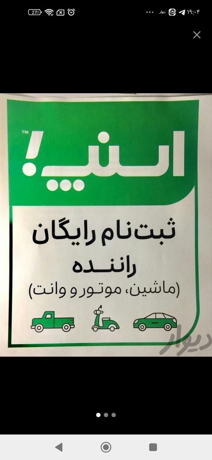 استخدام راننده در اسنپ آقا وخانم(سواری،موتور،وانت)|استخدام حمل و نقل|قم, نیروگاه|دیوار