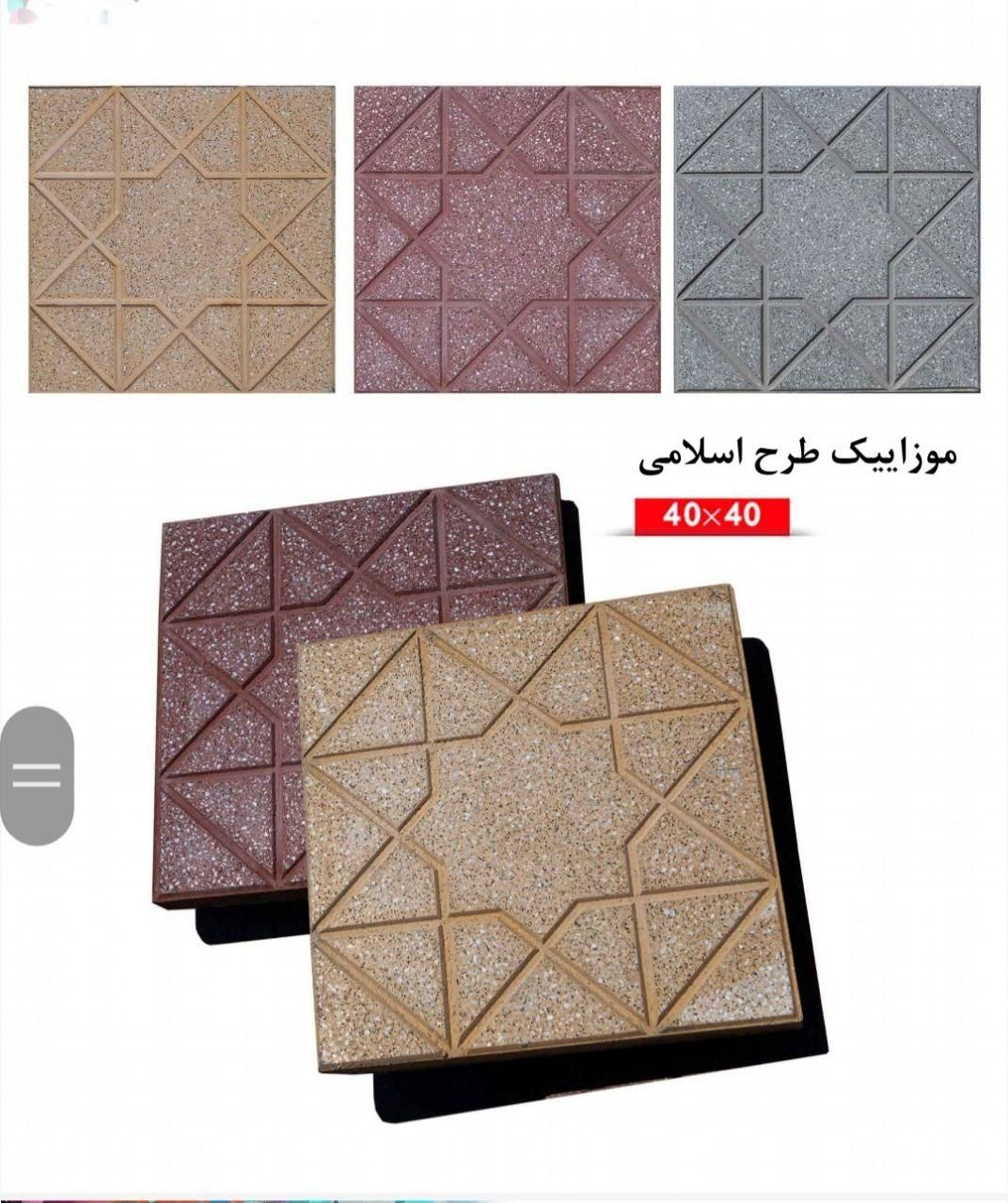 موزائیک صیقلی/موزاییک آجداردولایه/ساب خورده|عمده‌فروشی|جیرفت, |دیوار