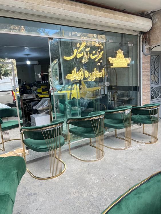 تجهیزات کامل آرایشگاه|آرایشگاه و سالن‌های زیبایی|مشهد, نکاح|دیوار