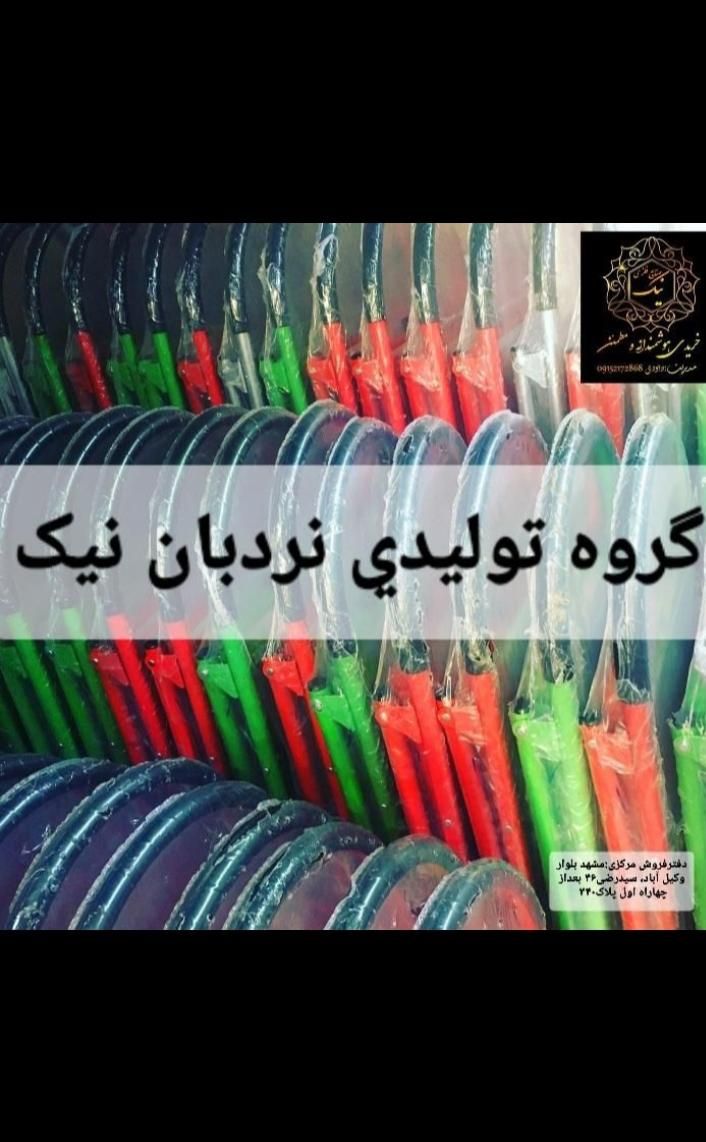 نردبان مدل صدف دربنکداری نیک درشمال شرق کشور|ابزارآلات|مشهد, فرهنگ|دیوار
