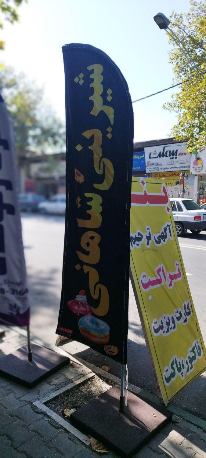 پرچم ساتن ساحلی،پرچم ایستاده،پرچم بنرایستاده|دفتر کار|گرگان, |دیوار