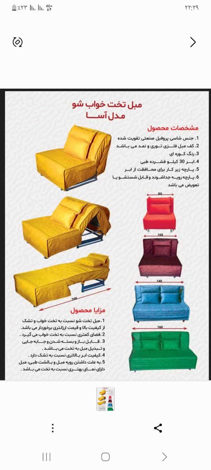 مبل تخت خواب شوشرکتی|مبلمان خانگی و میز عسلی|قم, زاویه|دیوار