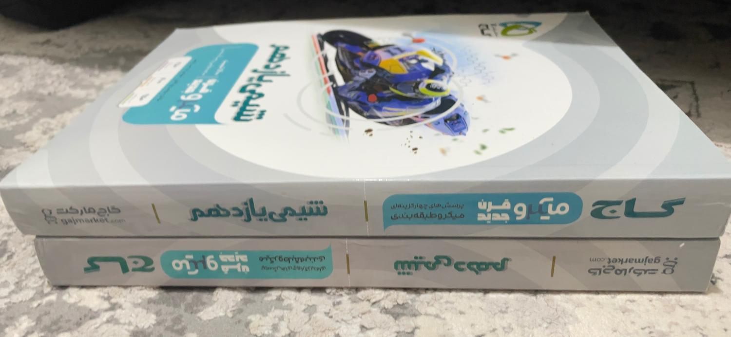کتاب های کنکور مهروماه ،میکرو ،خیلی سبز، کنکوریوم|کتاب و مجله آموزشی|اصفهان, رزمندگان|دیوار