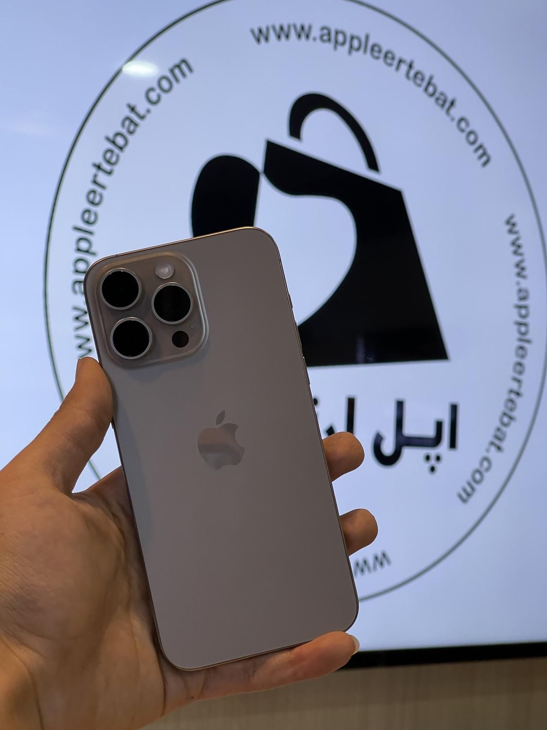 اپل 15 آیفون پرومکس titanum|موبایل|مشهد, احمدآباد|دیوار