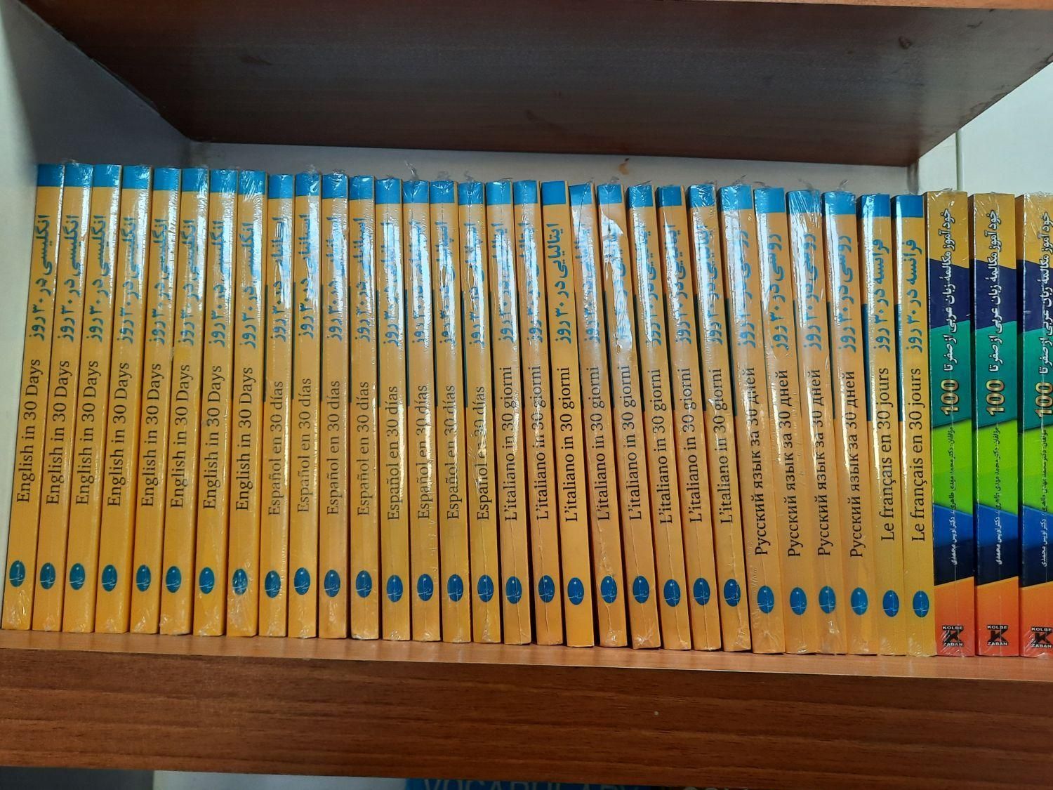 کتاب زبان انگلیسی موسسه فمیلی هیپ فرست انگلیش|کتاب و مجله آموزشی|مشهد, گلبرگ شمالی|دیوار