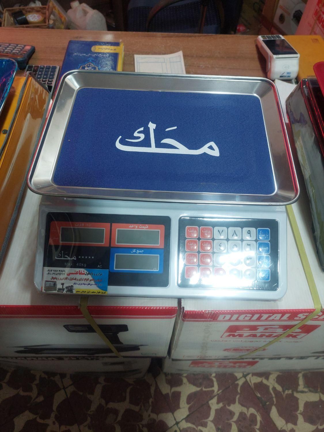 فروش ترازو ۴۰کیلویی محک(کالباس بر محک پارس برش)|سایر لوازم برقی|تبریز, |دیوار