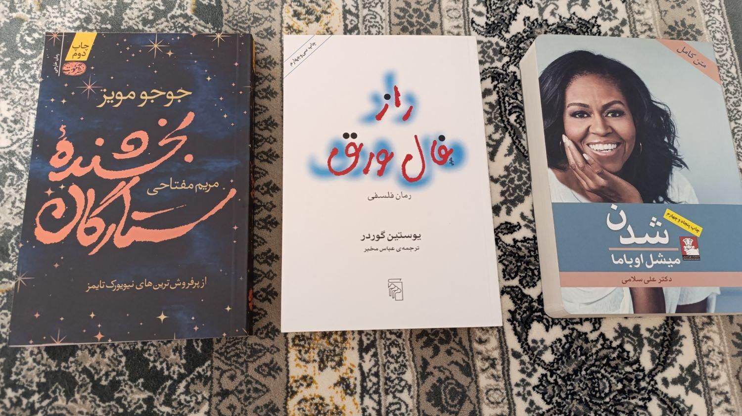 کتاب رمان|کتاب و مجله ادبی|تهران, افسریه|دیوار
