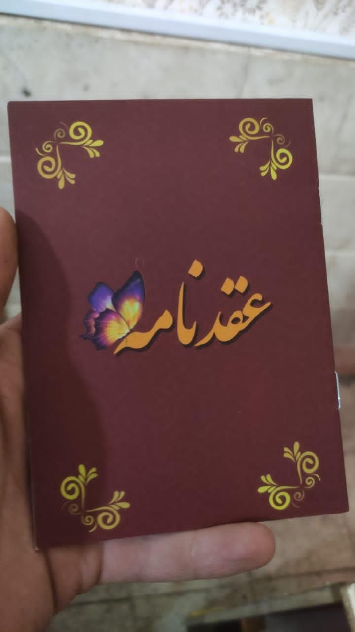 دفترچه های عقدنامه(صیغه نامه)خطبه عقدوطلاق وفسخ|خدمات پذیرایی، مراسم|مشهد, توس (بلوار توس)|دیوار