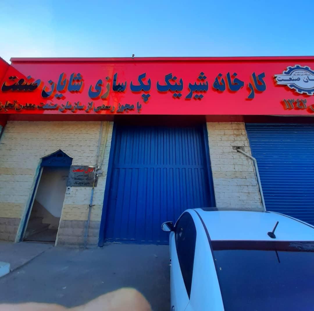 کارخانه تولید/دستگاه شیرینگBMTتونلی*کابینی|ماشین‌آلات صنعتی|تهران, پامنار|دیوار