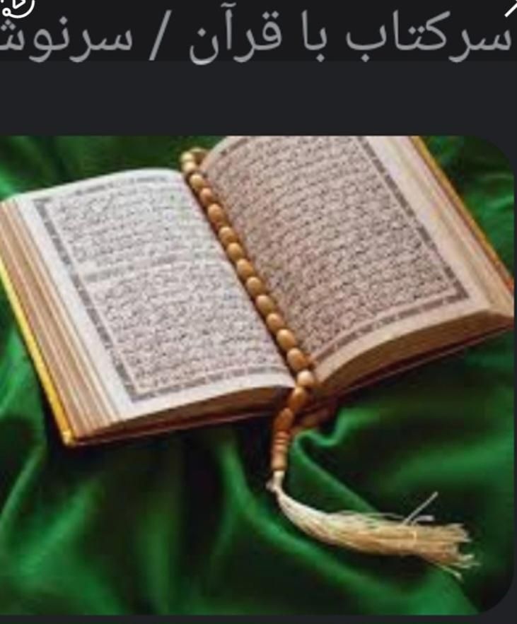 کتاب دعا های معتبر اسلامی|کتاب و مجله مذهبی|کرمانشاه, |دیوار