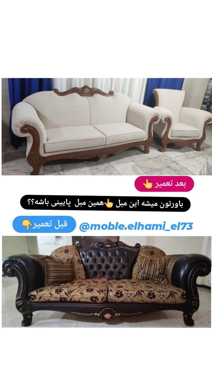 تعمیر مبل اداری .سلطنتی|مبلمان خانگی و میز عسلی|قائم‌شهر, |دیوار
